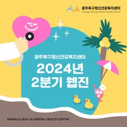 0. 웹진 썸네일.jpg